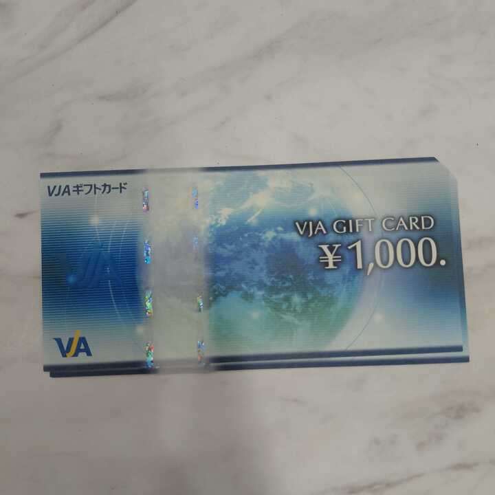 VJAギフトカード 1000円買取実績 | 大阪市阿倍野区