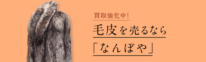 札幌市中央区｜なんぼや 札幌大通店