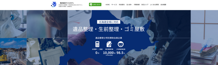 株式会社ワイエスディ