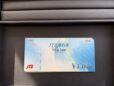 JTB旅行券1000円の参考買取価格
