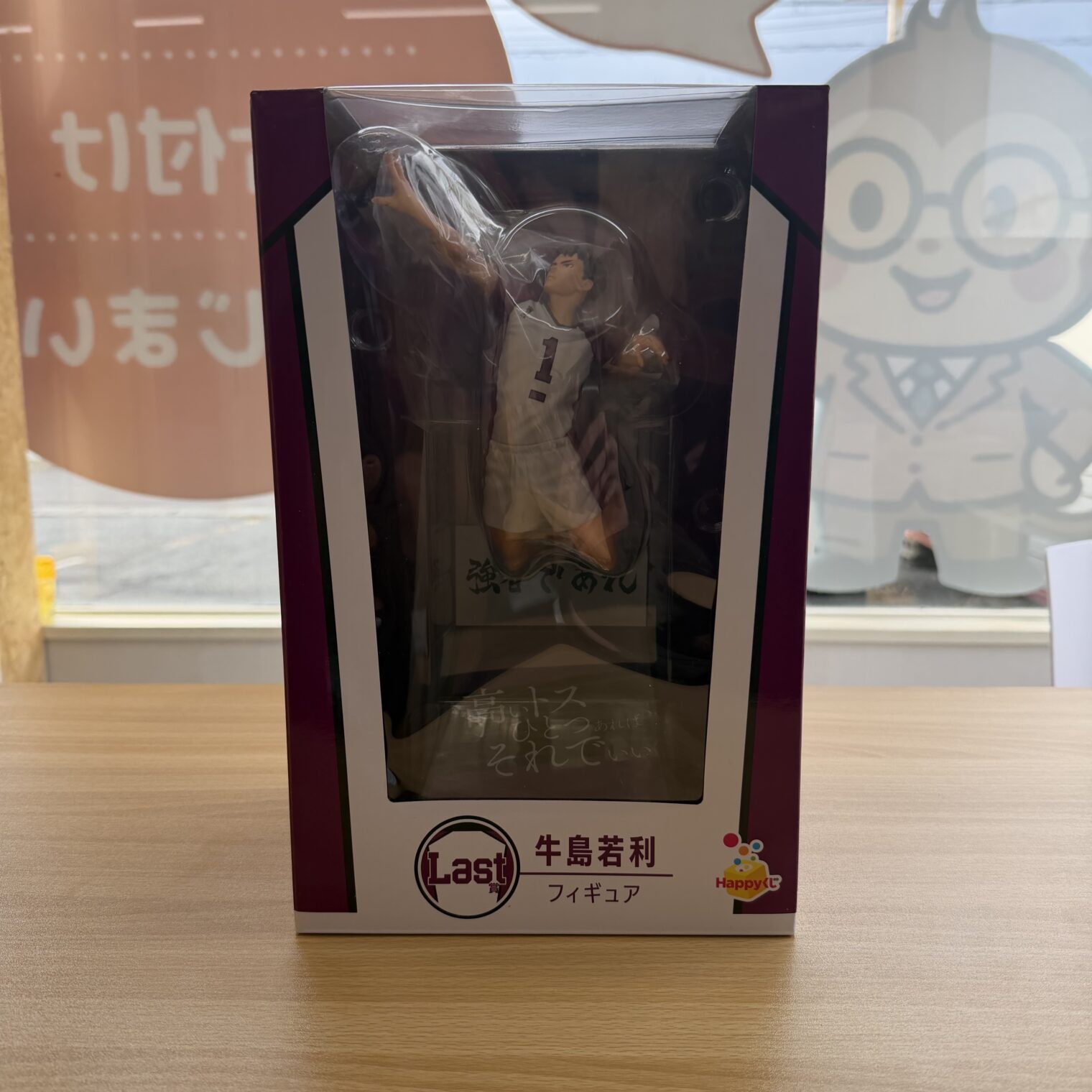 一番くじハイキューフィギュア買取実績 | 青森県