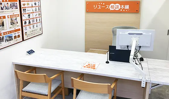 天王寺あべの店 リユース相談本舗 内観