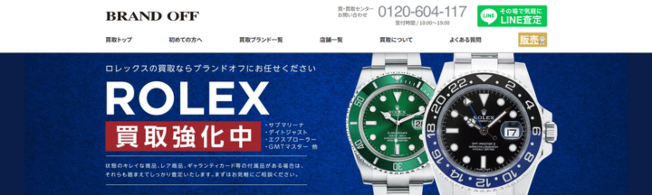 BRAND OFF JR六甲道駅前店