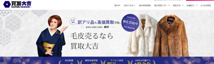 買取大吉 フォレスタ六甲店