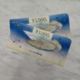 ノンブランドUCギフトカード 1000円の参考買取価格