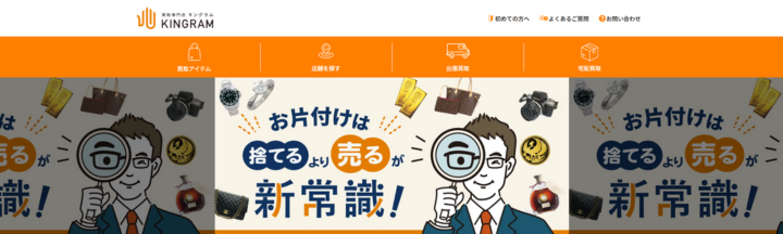 キングラム 六甲道店