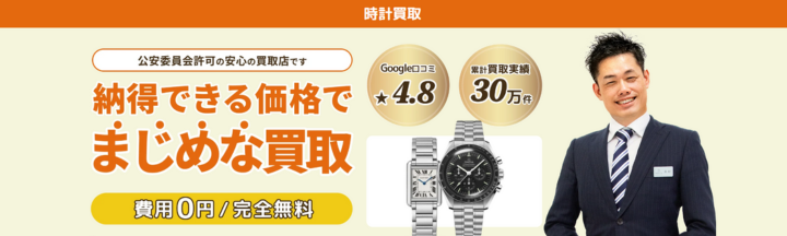 リユース相談本舗 神戸六甲道店