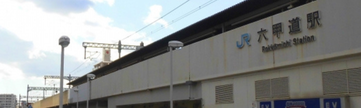 なぜ貴金属の買取は六甲道がおすすめなのか