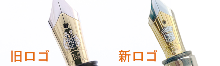 ファーバーカステル万年筆のレビューー旧ロゴから新ロゴの変更時期