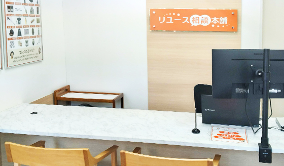 天王寺谷町九丁目店 リユース相談本舗 内観