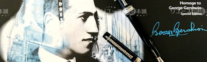 モンブラン万年筆ドネーションペン