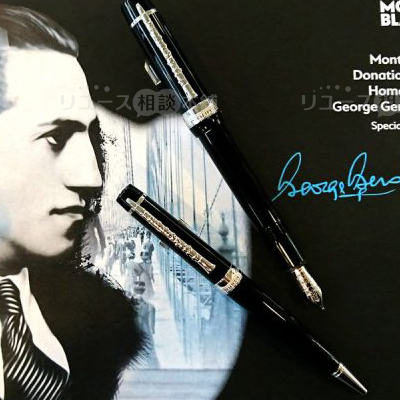 モンブラン万年筆ドネーションペン