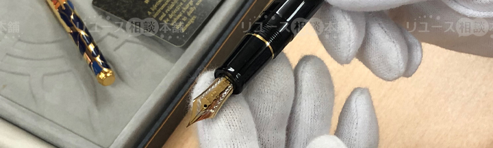 モンブラン万年筆の完全ガイド！マイスター等主要モデルの価値を紹介-
モンブラン（MONTBLANC）とは？