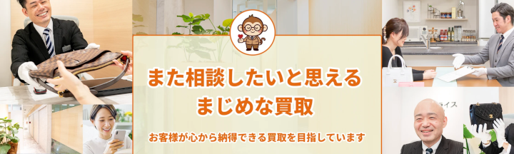守口市で毛皮買取の相談はリユース相談本舗