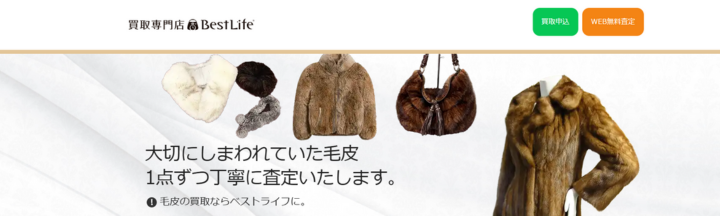 ベストライフ イオンモール大日店