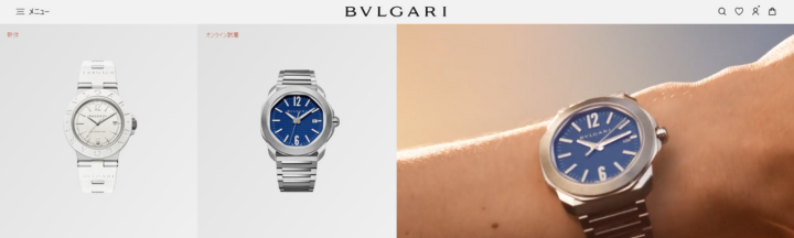 ブルガリ（BVLGARI）
