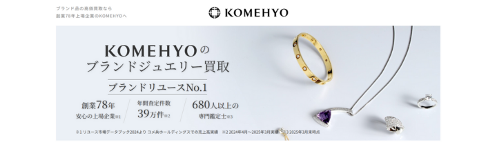 KOMEHYO買取センター京阪百貨店守口店