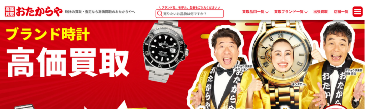 おたからや 京阪市場通商店街店