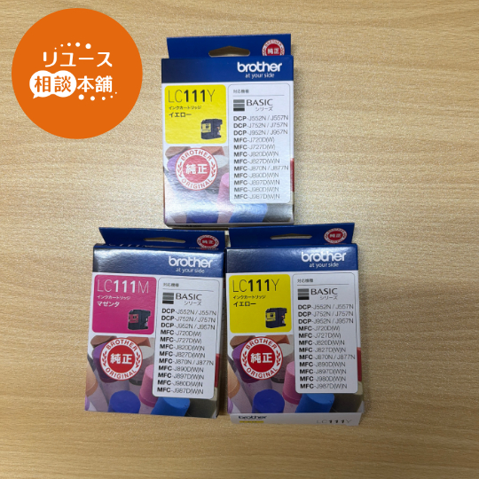 brother インク3個セット買取実績 | 青森県八戸市