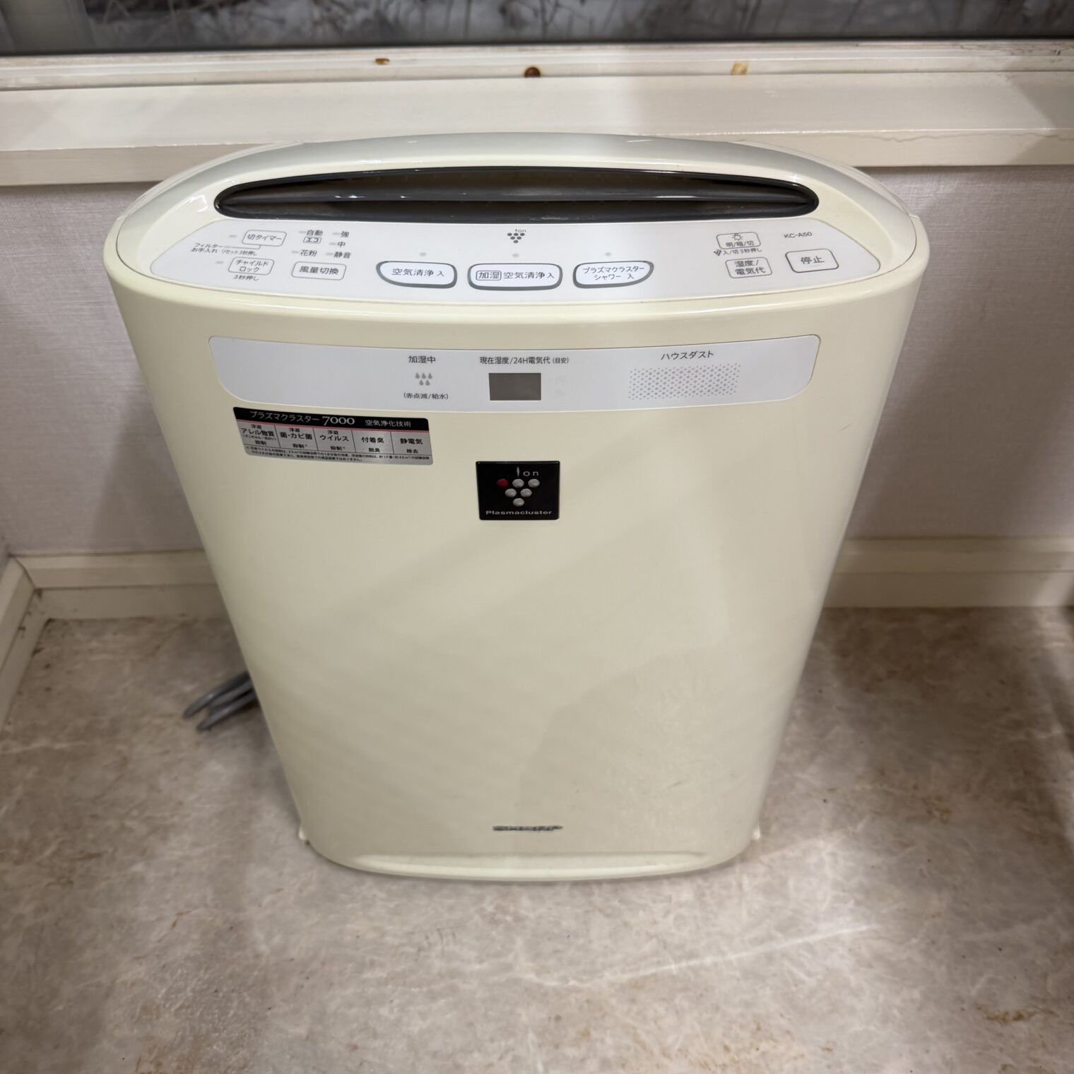 シャープ プラズマクラスター買取実績 | 青森県八戸市