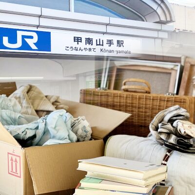 【神戸・甲南山手】実家じまいガイド｜2026年版おすすめ業者5選
