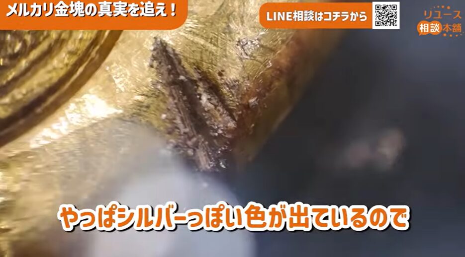 【検証】メルカリで6800円の「金塊」を買ってみた結果｜プロ鑑定で判明した衝撃の正体