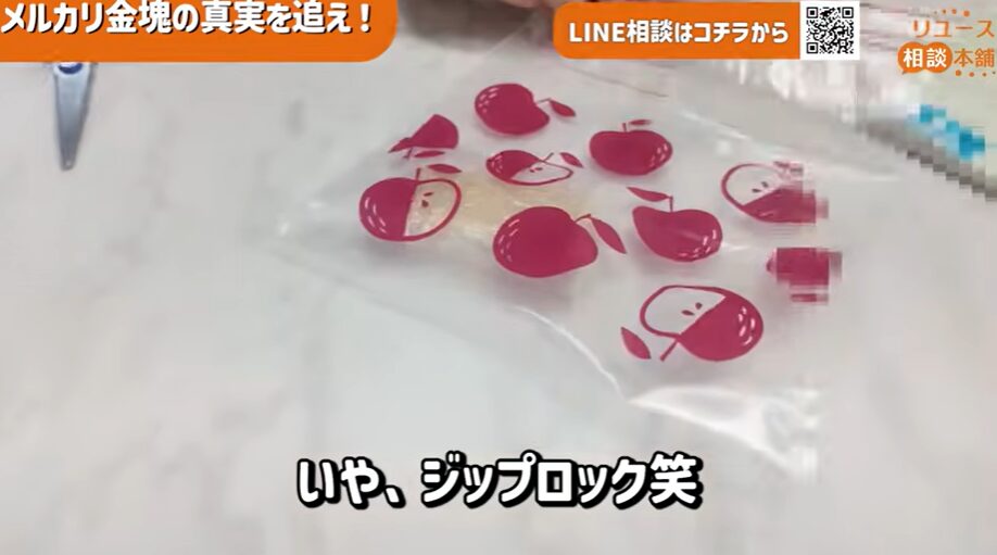 【検証】メルカリで6800円の「金塊」を買ってみた結果｜プロ鑑定で判明した衝撃の正体