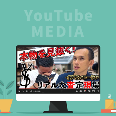 サンローラン財布の真贋判定テクニック｜プロ査定士がチェックする重要ポイントとは？