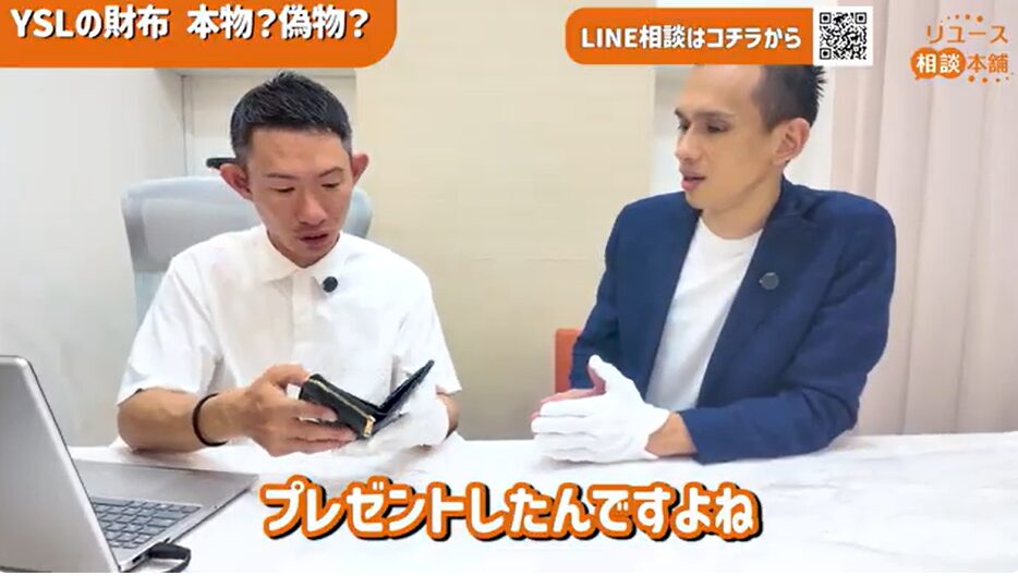 サンローラン財布の真贋判定テクニック｜プロ査定士がチェックする重要ポイントとは？