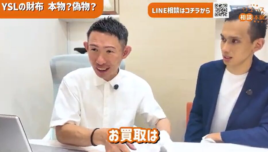 サンローラン財布の真贋判定テクニック｜プロ査定士がチェックする重要ポイントとは？