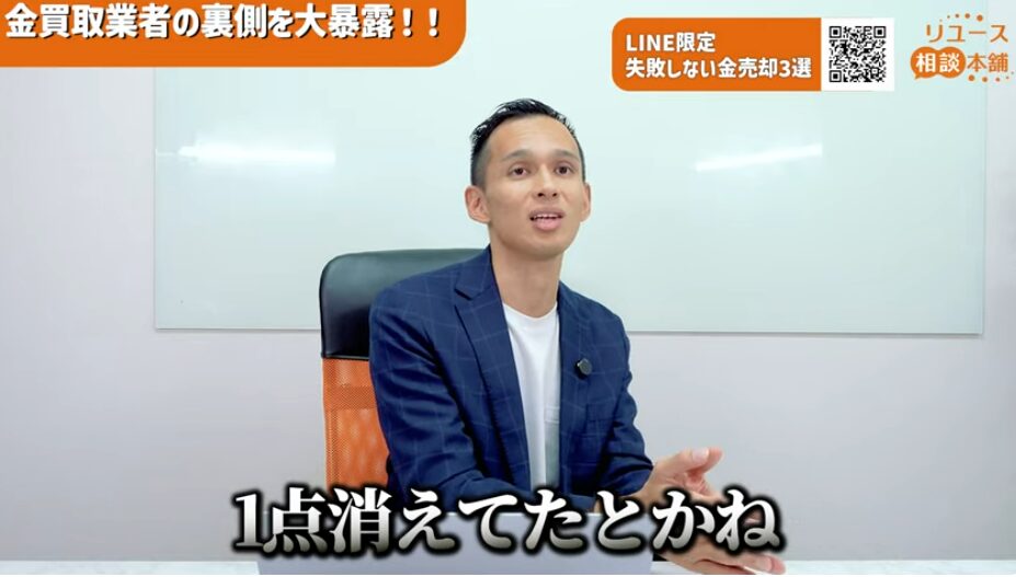 【業界の裏側】金買取で損しないために|プロが語るリアルな注意点