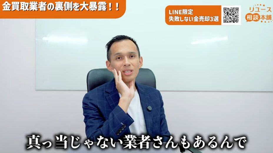 【業界の本音】金買取の裏側とは?K18・24金を損せず売るためのチェックポイント