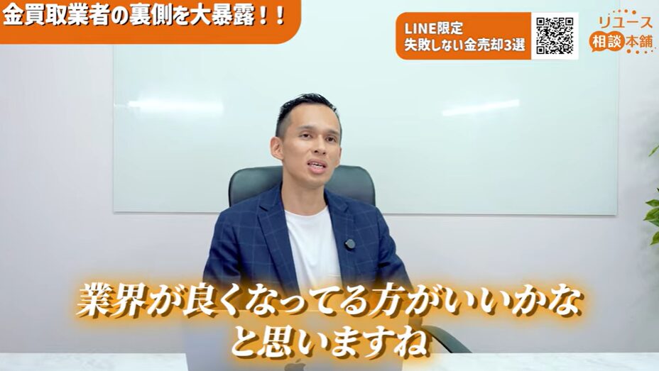 【業界の本音】金買取の裏側とは?K18・24金を損せず売るためのチェックポイント