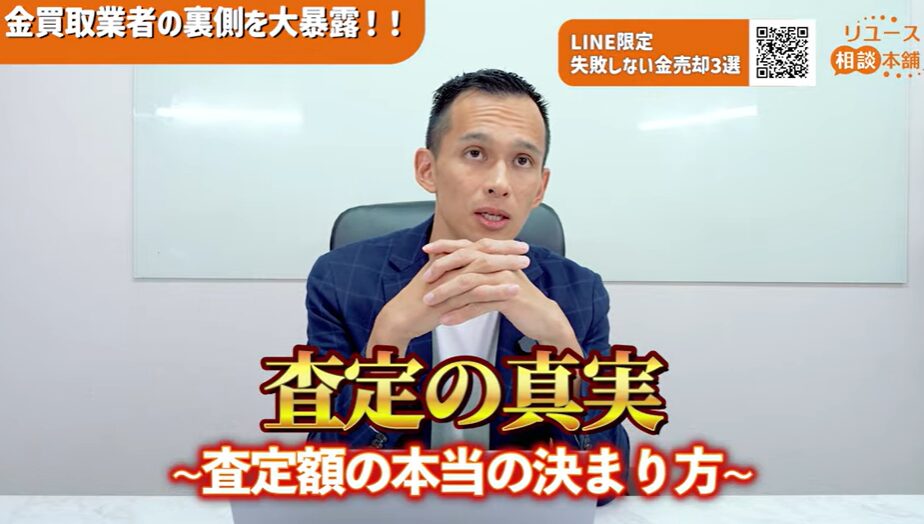 【業界の本音】金買取の裏側とは?K18・24金を損せず売るためのチェックポイント