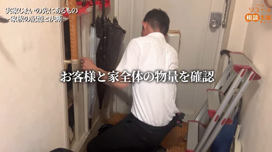 【実録】神戸市灘区の実家じまい|思い出と向き合う整理の一日