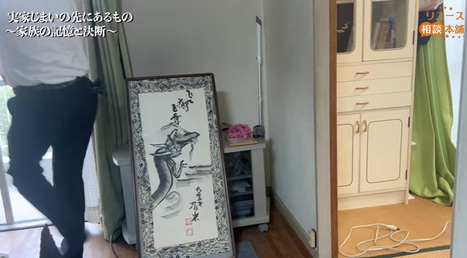 【実録】神戸市灘区の実家じまい|思い出と向き合う整理の一日