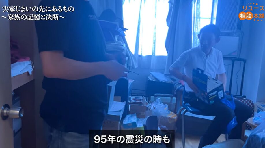 【実録】神戸市灘区の実家じまい|思い出と向き合う整理の一日