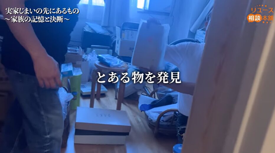 【実録】神戸市灘区の実家じまい|思い出と向き合う整理の一日