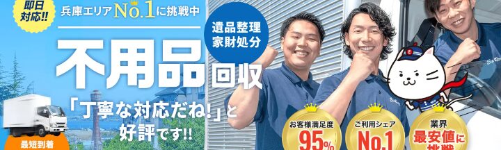 関西エコリサイクル