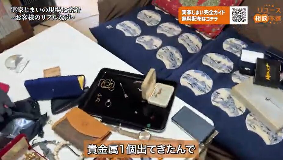 実家じまいの現場に密着！遺品整理で見つけた “本音” と査定のリアル | 査定の裏側を徹底解説