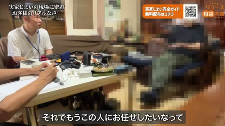 実家じまいの現場に密着！遺品整理で見つけた “本音” と査定のリアル | 査定の裏側を徹底解説