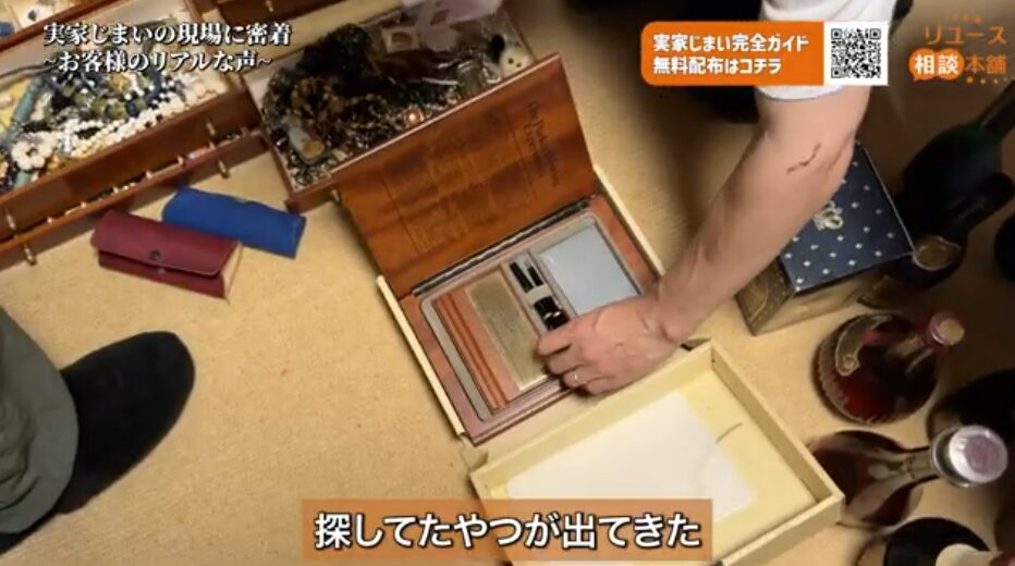 実家じまいの現場に密着！遺品整理で見つけた “本音” と査定のリアル | 査定の裏側を徹底解説