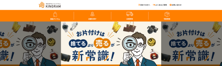 キングラム 神戸岡本店