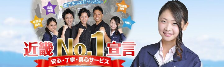 近畿クリーンアシスト