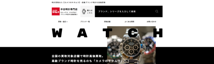 カメラのキタムラ 東灘セルバ店