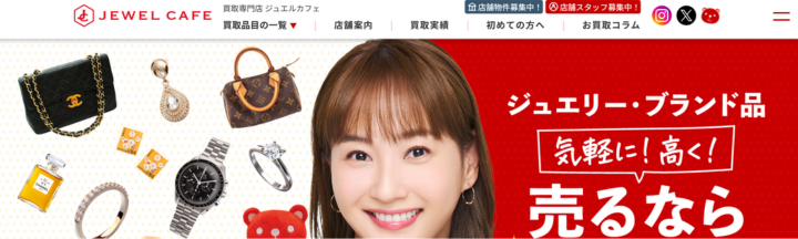 ジュエルカフェ イオンモール大高店