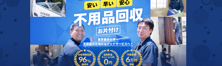グッドサービス