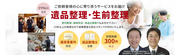 メイドマン本店