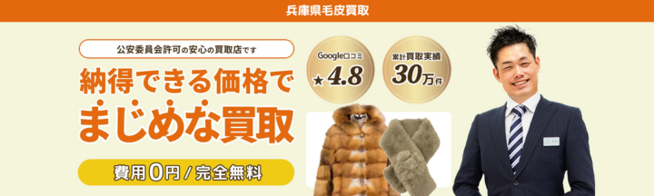 リユース相談本舗 セルバ甲南山手店（2026年3月オープン）