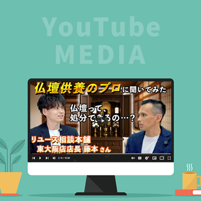 実家じまいで仏壇どうする？供養から処分までの流れをプロが解説